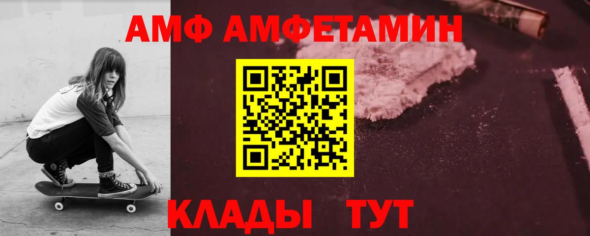 АМФЕТАМИН Розовый Борзя