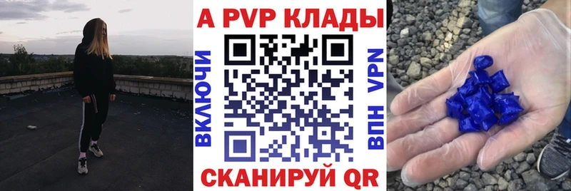 купить   Борзя  А ПВП кристаллы 