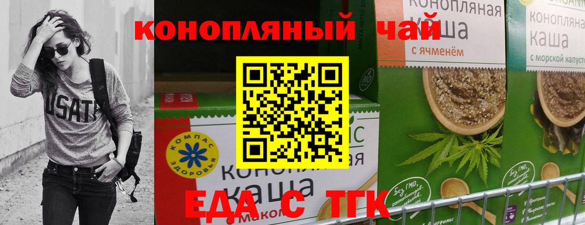 Борзя  Печенье с ТГК конопля  Вход с VPN 