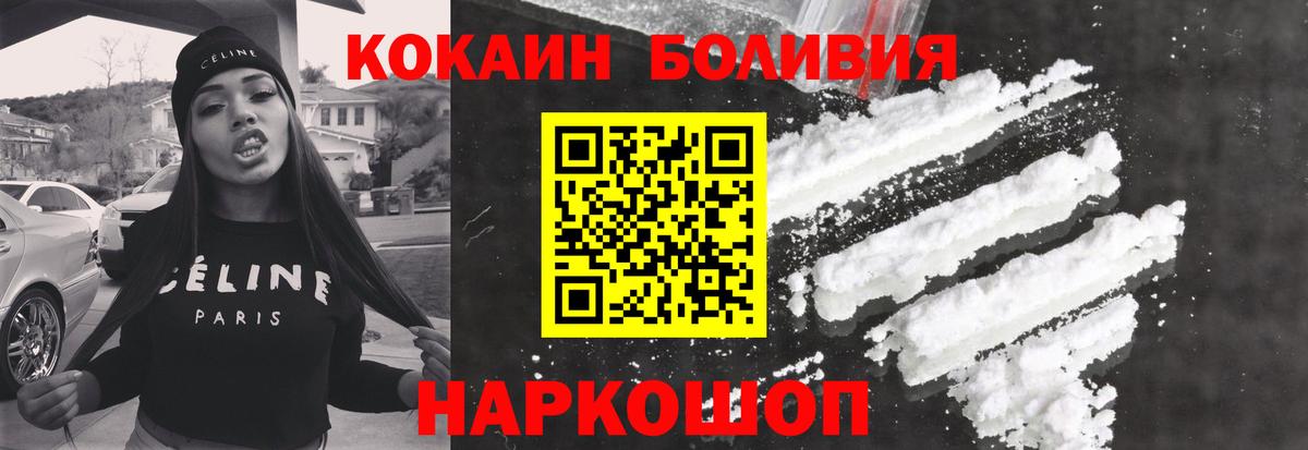 купить   COCAIN Перу  COCAIN Эквадор  Вход с VPN  Борзя 