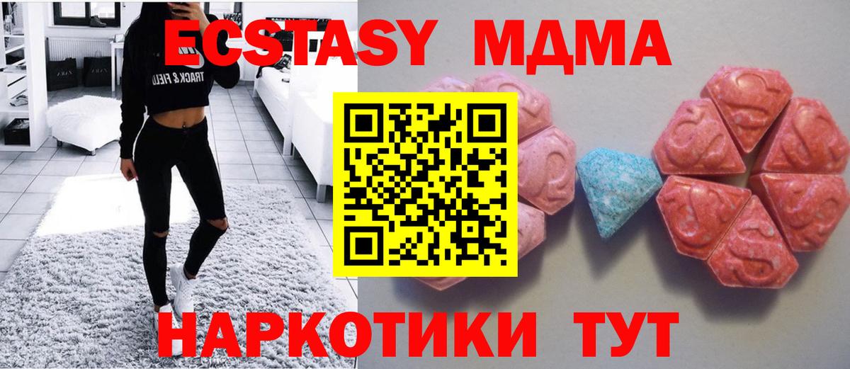 Ecstasy XTC Борзя
