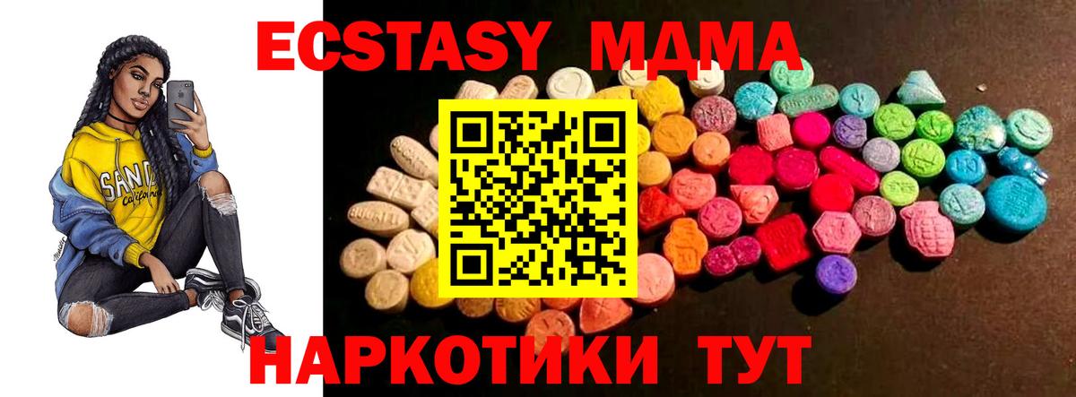 Ecstasy диски  Ecstasy XTC  Ecstasy  Вход с VPN  Борзя 