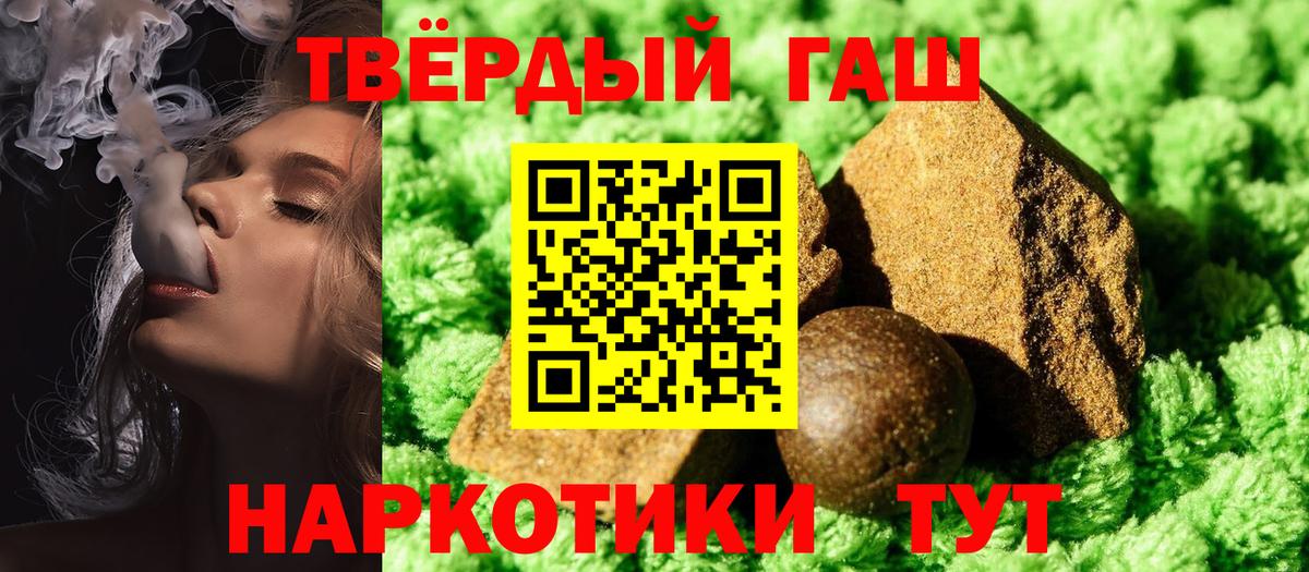 ГАШИШ индика сатива Борзя