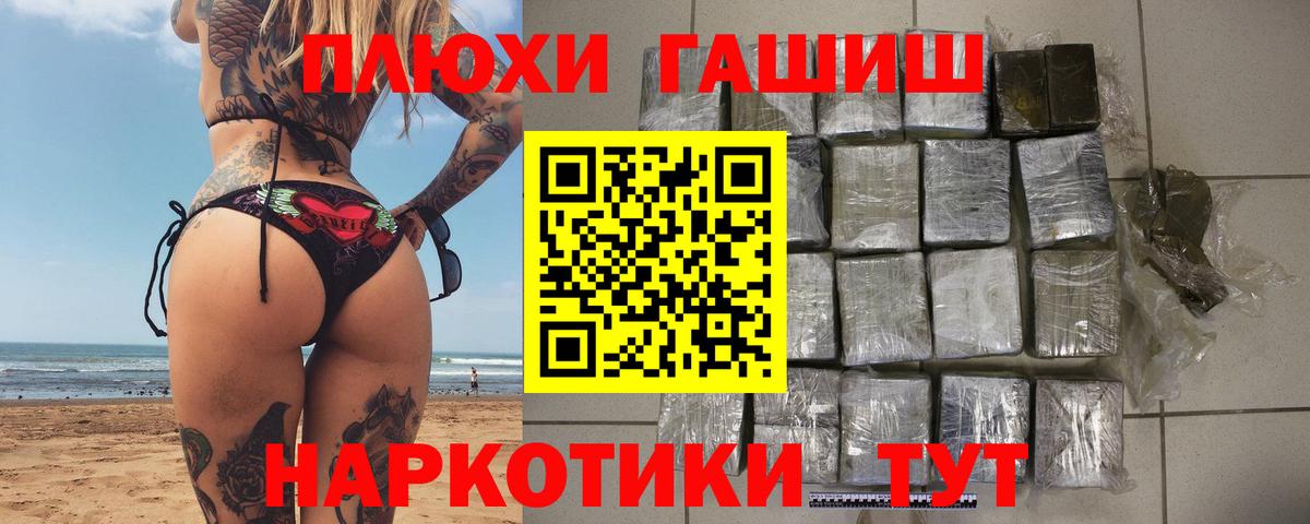 ГАШ Cannabis  Вход с VPN  ГАШ гарик  Борзя 