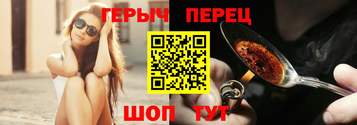 Героин  ГЕРОИН Heroin  Вход с VPN  Борзя 