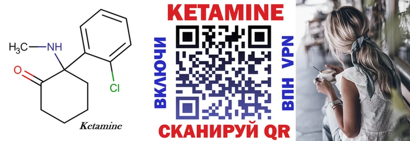КЕТАМИН ketamine гидра ONION Борзя