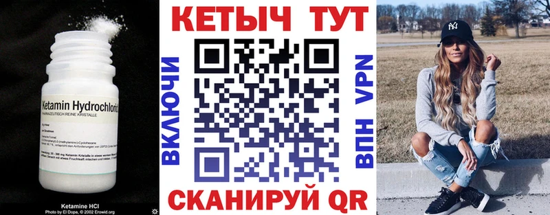 КЕТАМИН VHQ Борзя