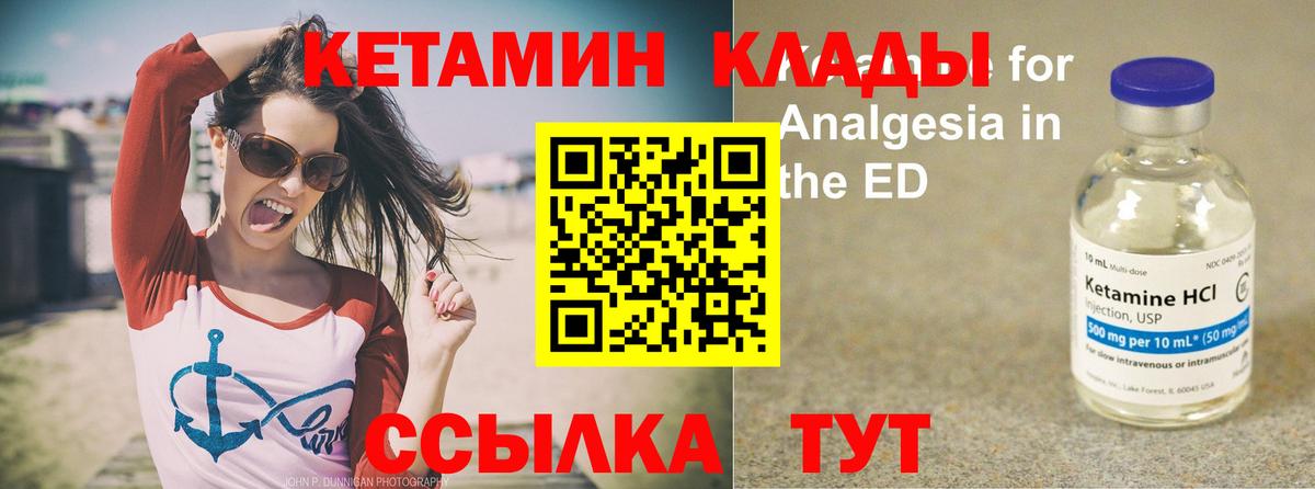 КЕТАМИН ketamine  Кетамин ketamine  Борзя  Вход с VPN 