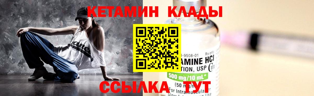 Кетамин ketamine Борзя