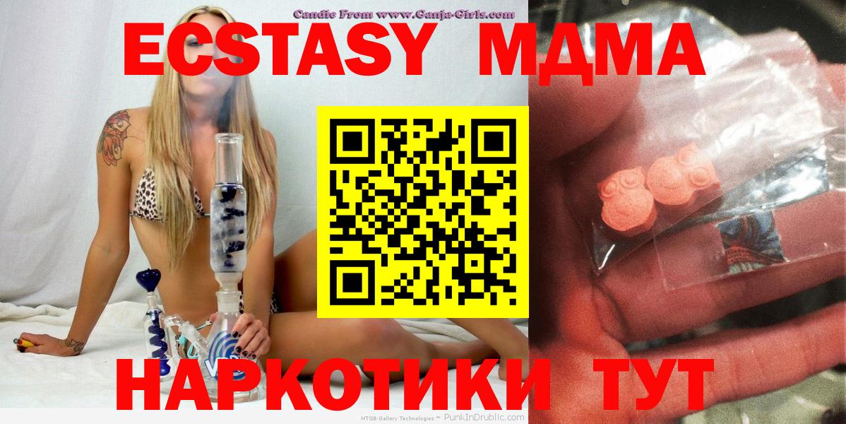 МДМА кристаллы Борзя
