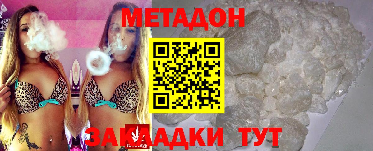 МЕТАДОН белоснежный Борзя