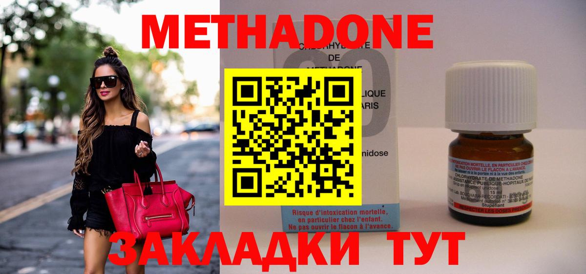 МЕТАДОН мёд  Вход с VPN  Борзя 