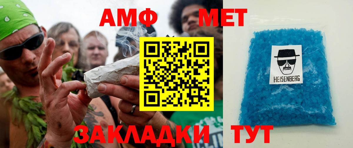 Метамфетамин кристалл  Вход с VPN  Борзя 