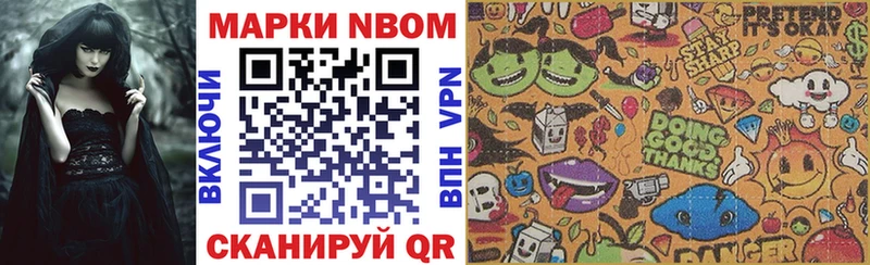 Наркотические марки 1,5мг  Борзя 