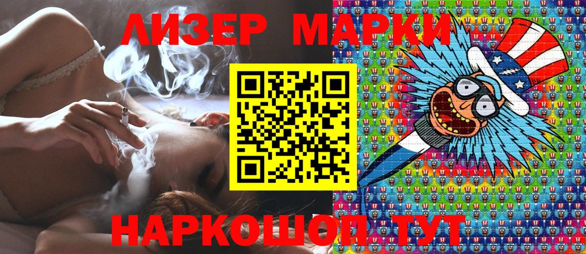 Борзя  Марки NBOMe 1500мкг  Вход с VPN  Марки NBOMe 1500мкг 