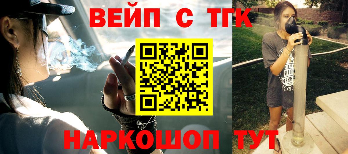 ТГК Wax  Вход с VPN  где продают   Борзя 