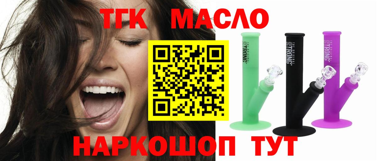 ТГК вейп с тгк Борзя